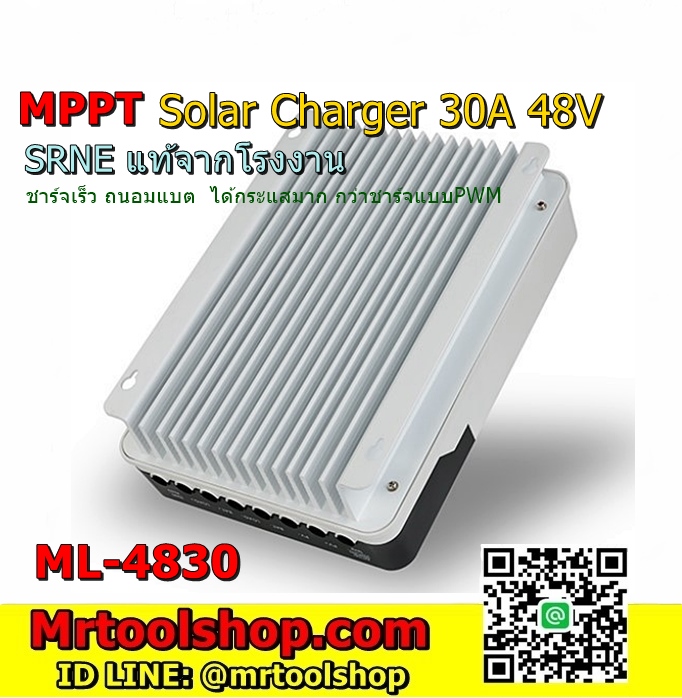 คอนโทรลชาร์จ MPPT 30A,MPPT โซล่าชาร์จเจอร์ 48V